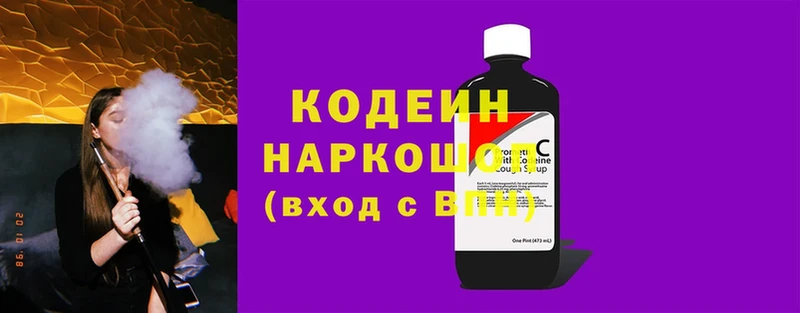 Codein Purple Drank Бавлы