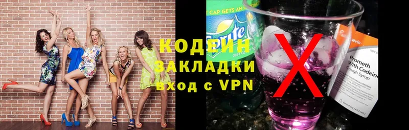 продажа наркотиков  Бавлы  Кодеин Purple Drank 